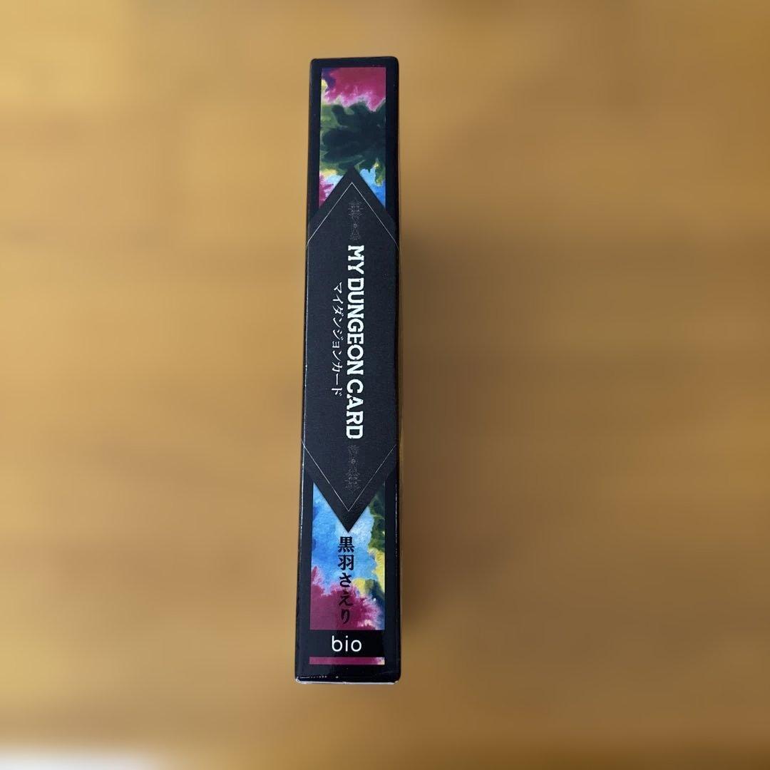 マイダンジョンカード