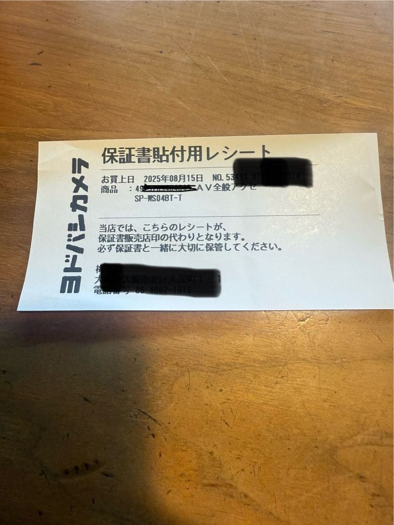 JVCケンウッド Victor SP-WS04BT-T スピーカー