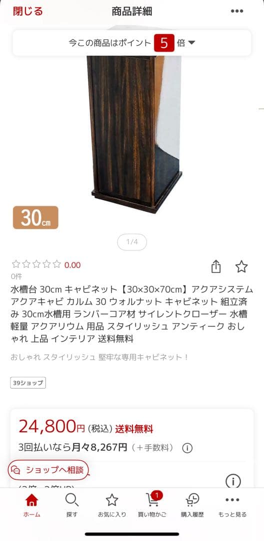 水槽台 30cm キャビネット【30×30×70cm】カルム 30 ウォルナット