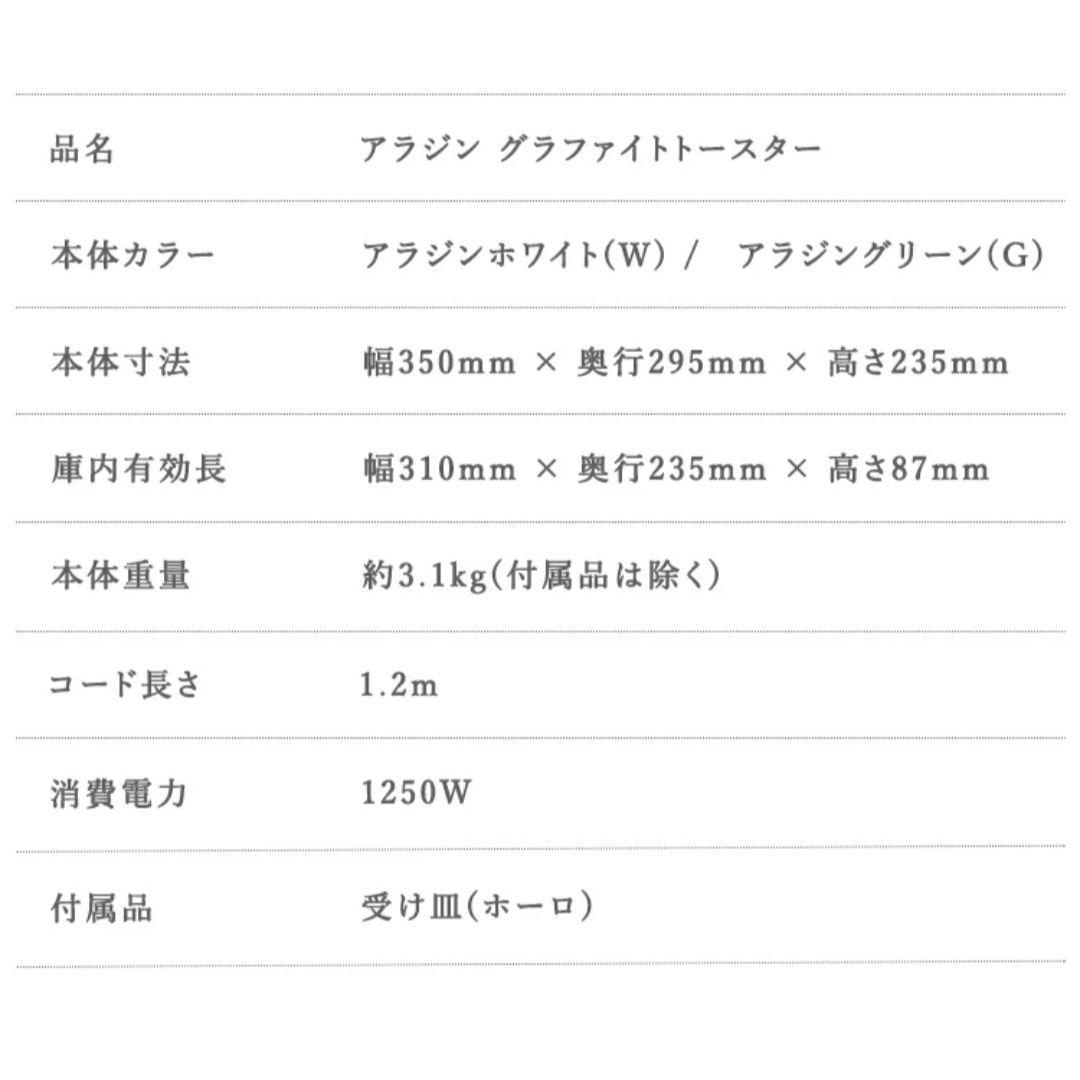 Aladdin アラジン トースター ミントグリーン 緑 CAT-GS13A/G