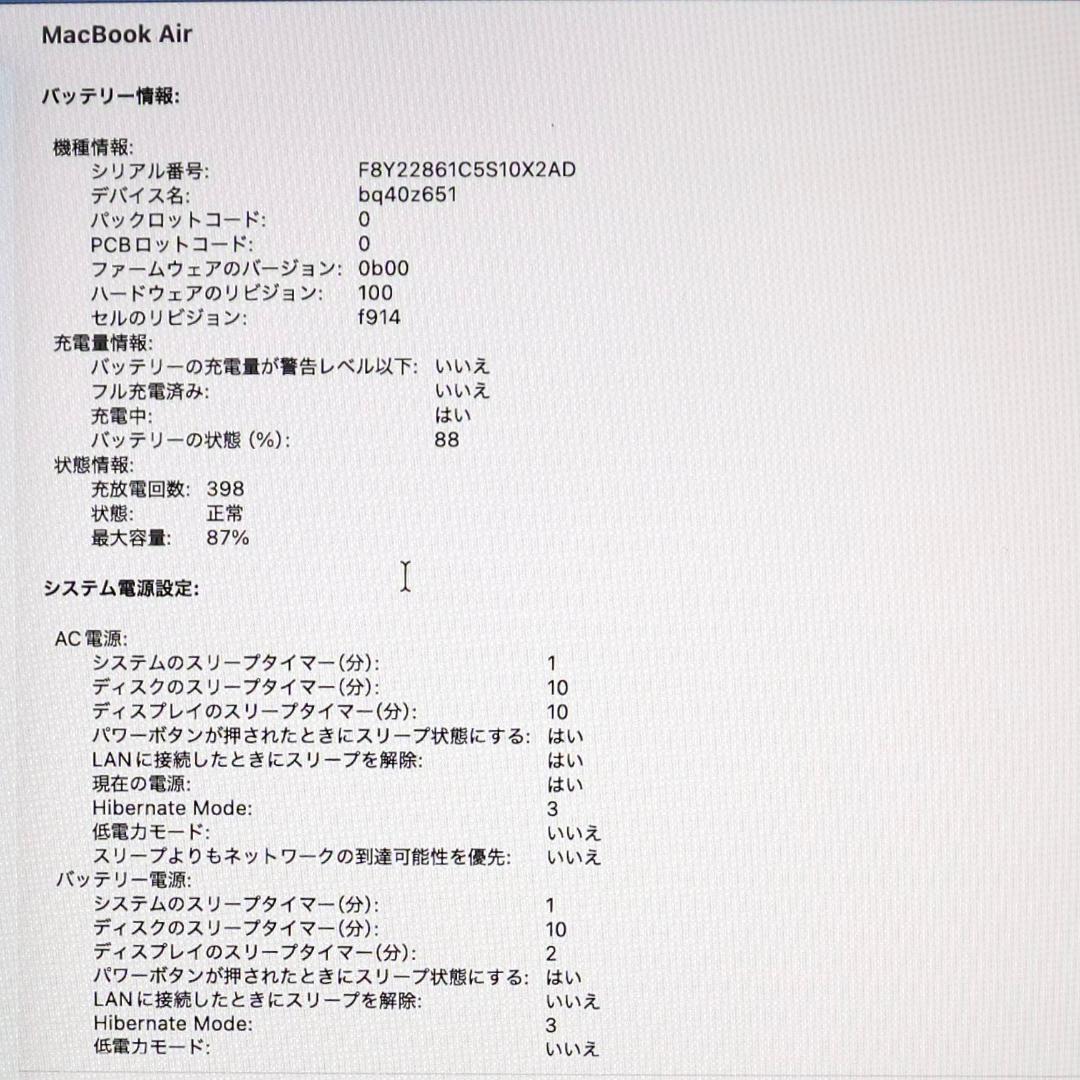 ★M2 MacBook Air 13.6 （M2 8コア/8GB/256GB）★