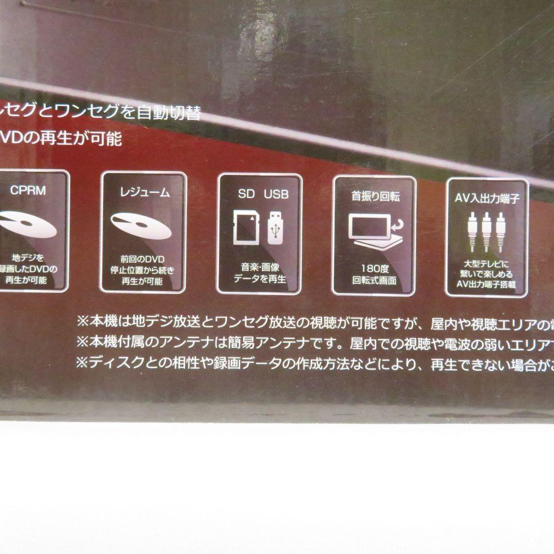 【新品未使用】HTA-PD13FS 13.3インチポータブルDVDプレーヤー