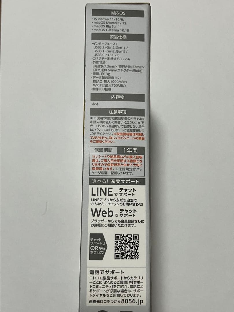 ELECOM外付けポータブルSSD EST-EMB1000GWH