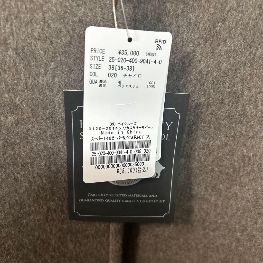 ジャーナルスタンダードスーパー140ビーバーノーカラーミドルコートチャイロ38