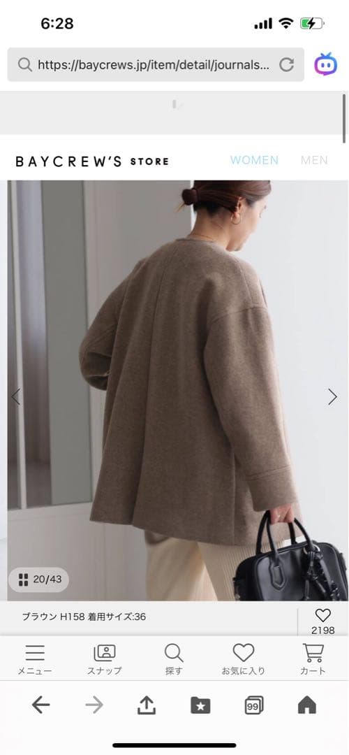 ジャーナルスタンダードスーパー140ビーバーノーカラーミドルコートチャイロ38