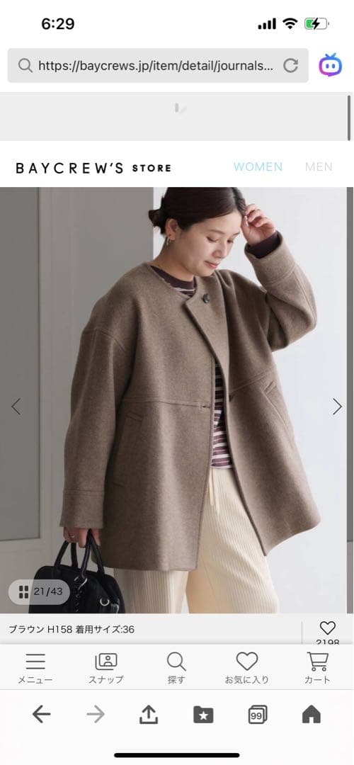 ジャーナルスタンダードスーパー140ビーバーノーカラーミドルコートチャイロ38