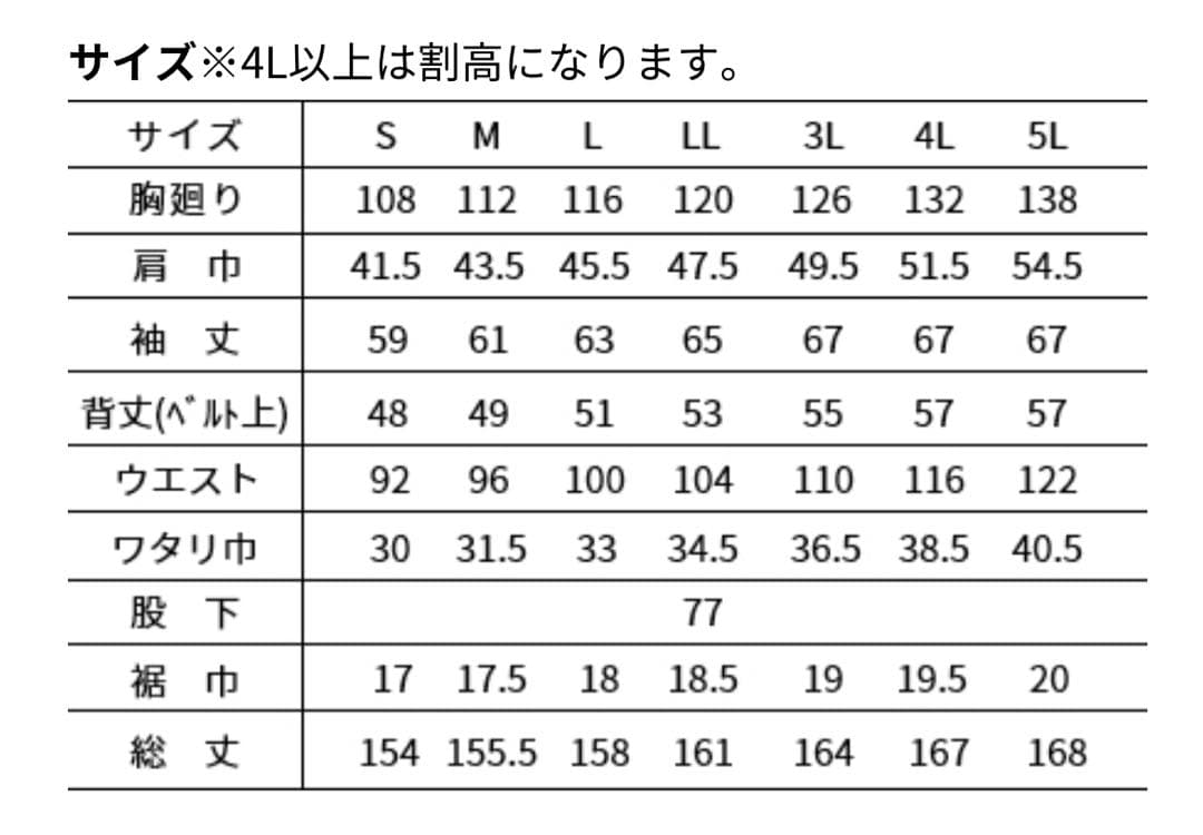 寅壱 デニム ツナギ メンズ 作業着 ストレッチ 新品 未使用 Lサイズ！