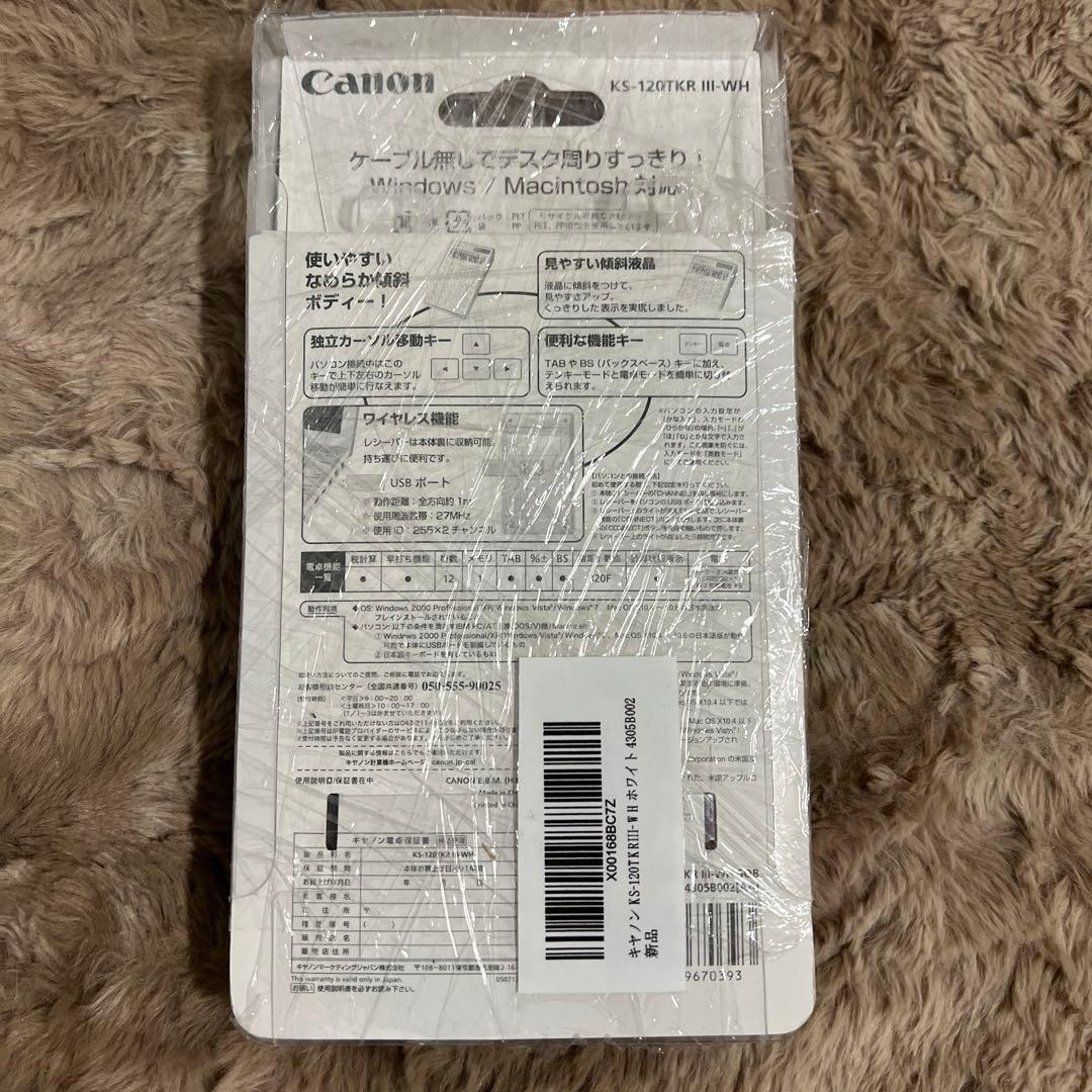 キヤノン KS-120TKRIII-WH ホワイト 4305B002