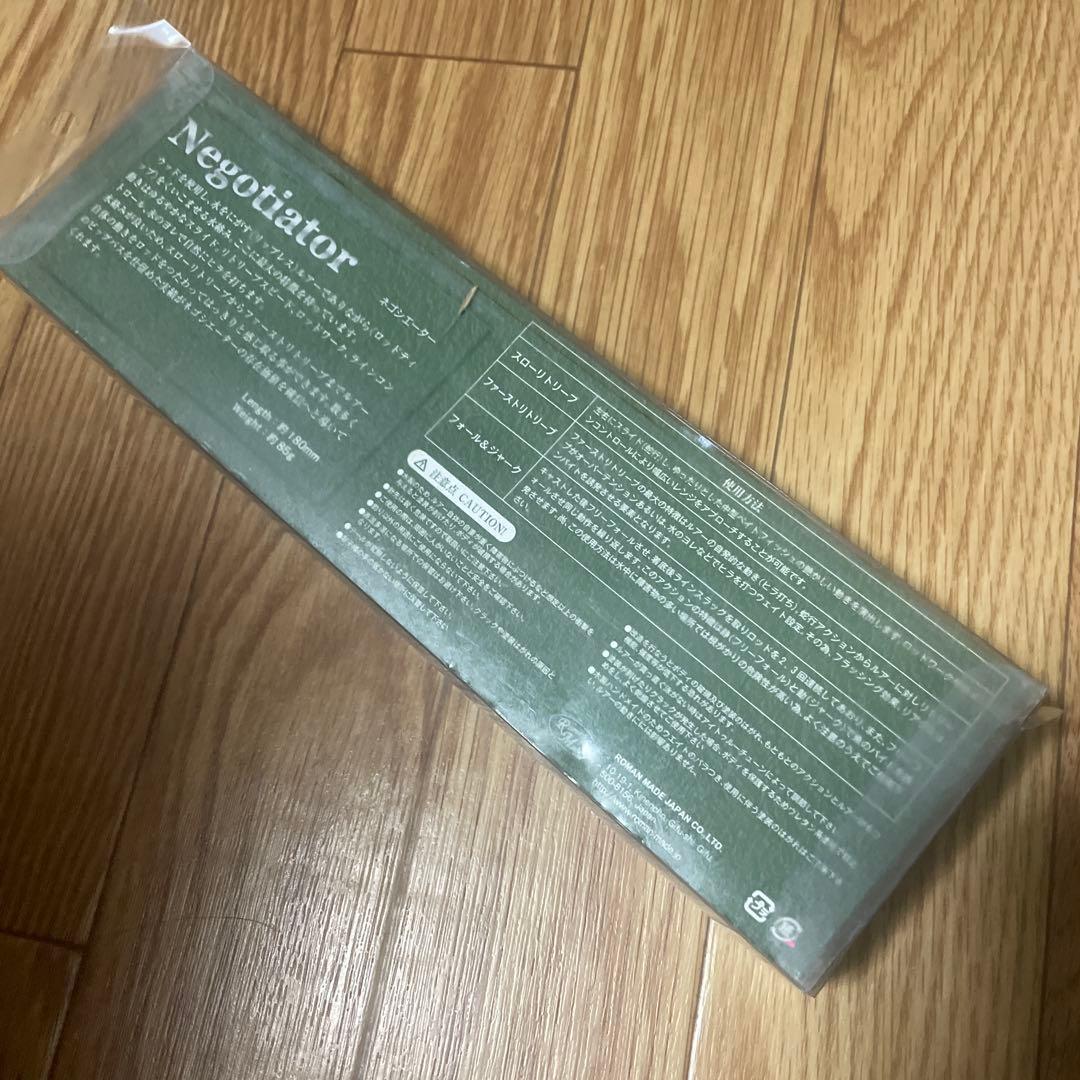 ロマンメイド　ネゴシエーター　新品未使用
