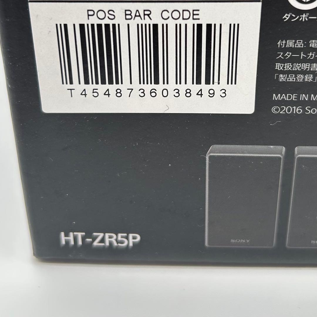 SONY HT-ZR5P ホームシアターシステム