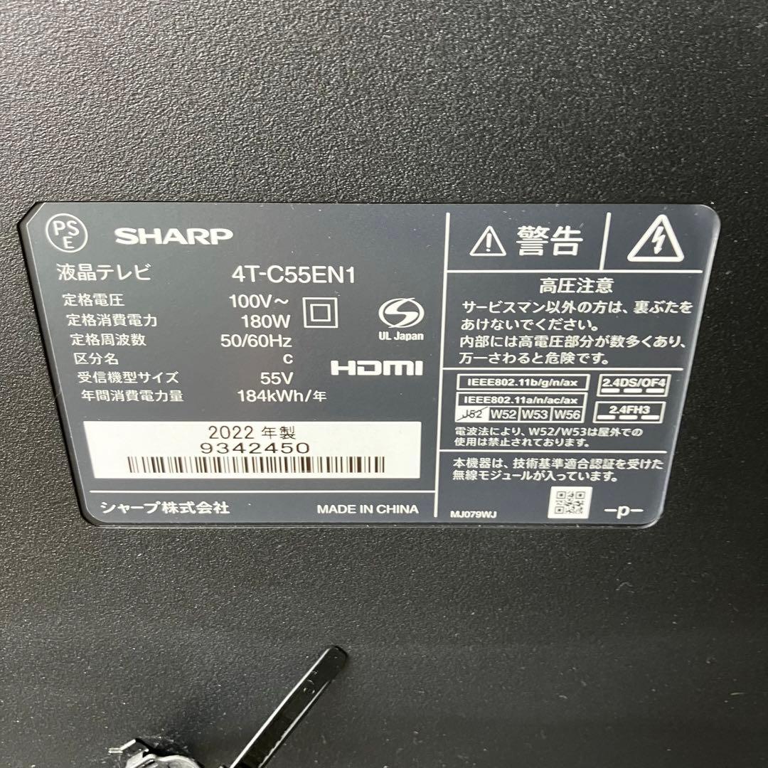 SHARP シャープ AQUOS 55インチ液晶テレビ 4T-C55EN1
