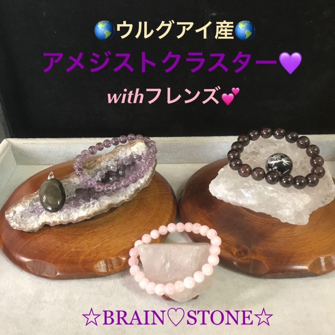 ★特選オンリー１★決算スペシャル【アメジストwithヒマラヤ岩塩✳︎紅石英】❤️