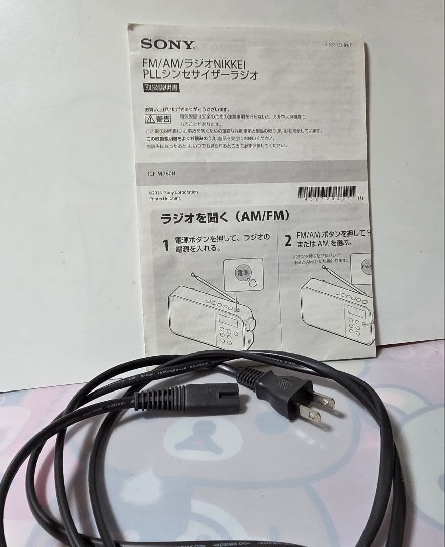 SONY ICF-M780N ラジオNIKKEI PLL シンセサイザーラジオ