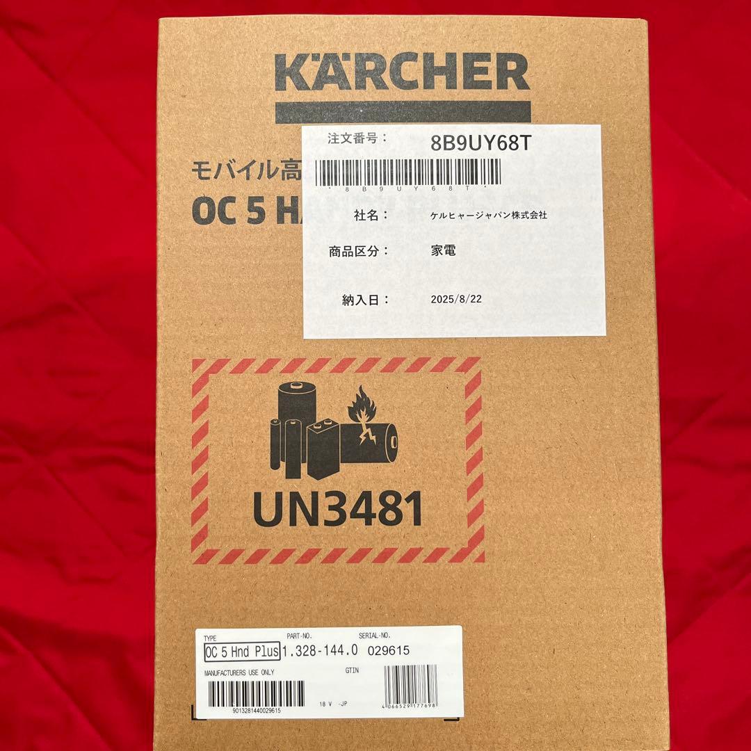 KARCHER OC 5 HANDY PLUS CB 本体