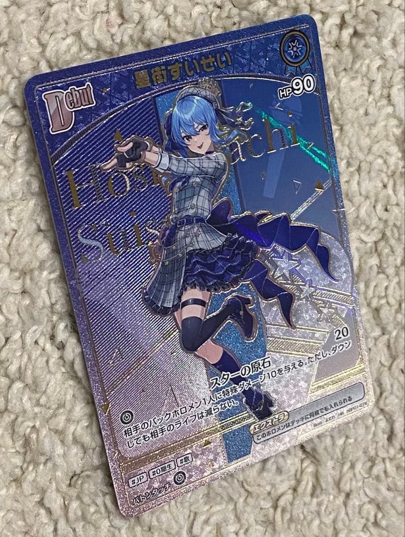 さ*c様 ホロライブカードゲーム エンチャントレガリア　星街すいせい HR