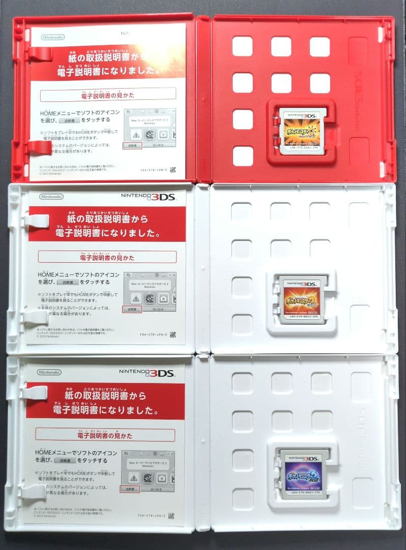 【箱・説明書付き】ポケットモンスター　3DS・DSソフト　10本セット②