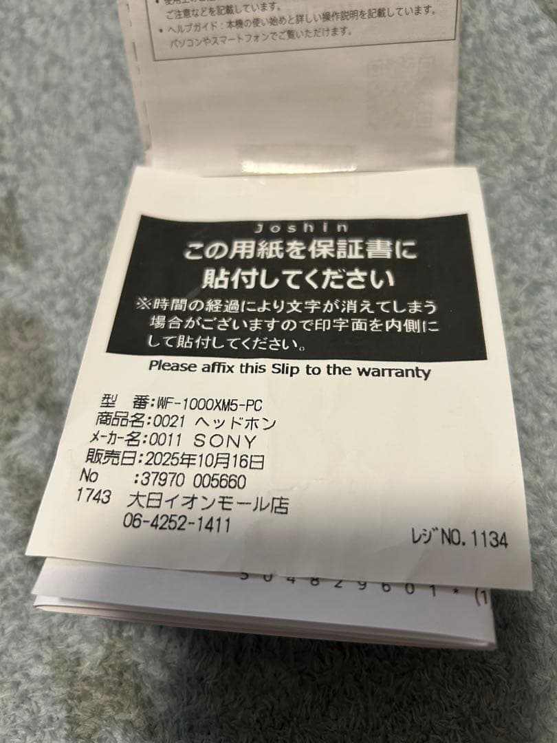 SONY WF-1000XM5 ワイヤレスイヤホン スモーキーピンク　2度使用