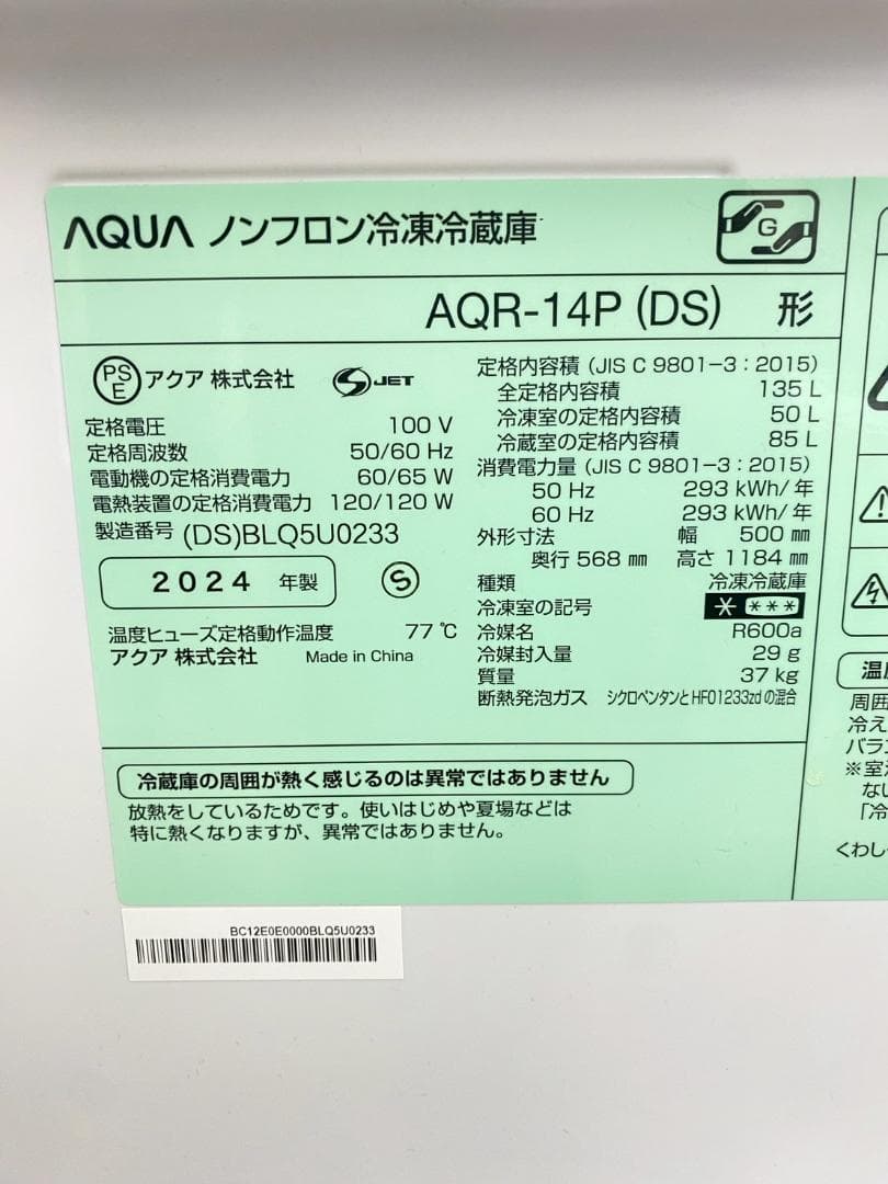 冷蔵庫 洗濯機 家電セット 一人暮らし 東京 神奈川 千葉 埼玉 F01d3