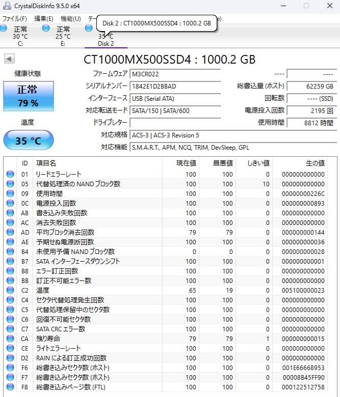 【中古正常品】Crucial（クルーシャル） 1TB 内蔵型 M.2 SSD