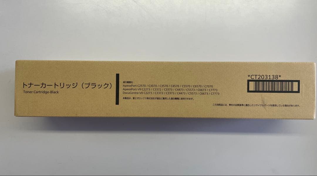 【純正未使用】7本セット！富士フィルム『CT203138〜203141』