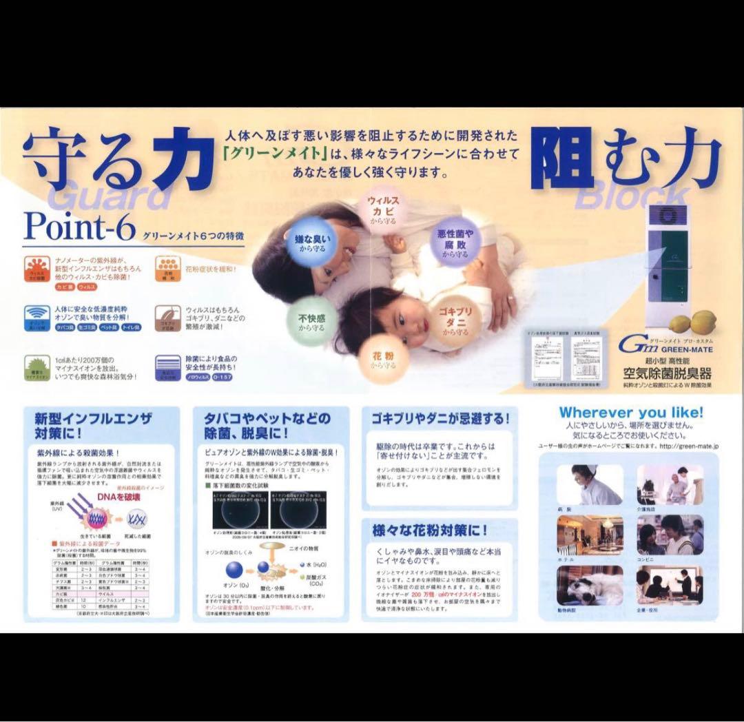 コロナウイルス駆除　35畳〜70畳用　オゾンでウイルス・菌・悪臭を不活化