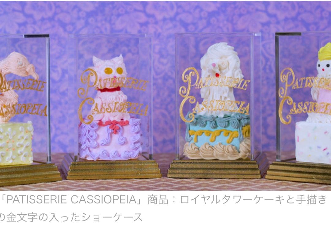 美品⭐️KLOKA✖️オダニミユキ❤️パティスリーカシオペヤ✨犬♡ワンちゃん