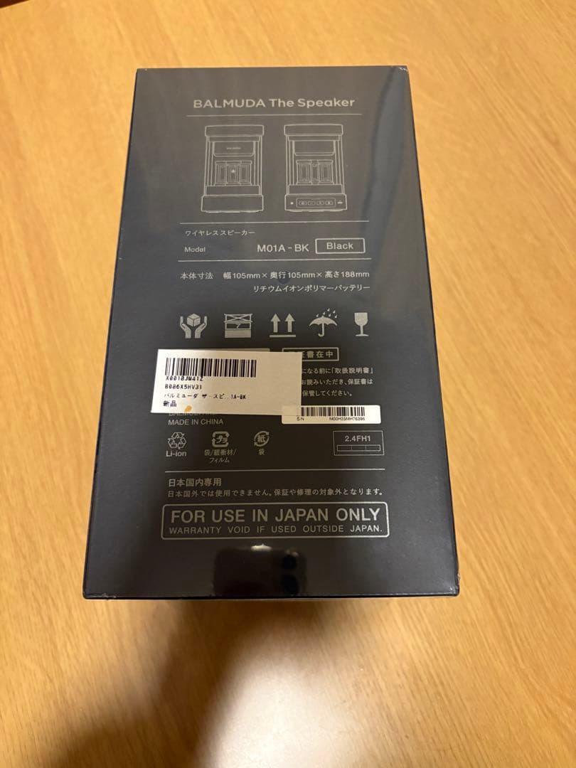 【新品未使用】BALMUDA The Speaker ブラック