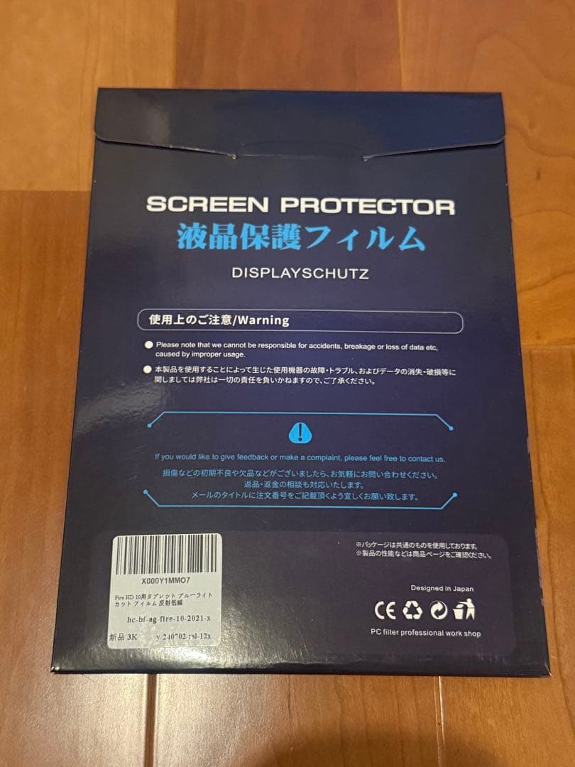 Amazon Fire HD 10 (第13世代) 本体・画面シール・カバー