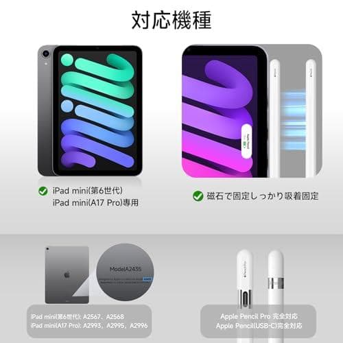 【米軍MIL規格・縦置き/横置きスタンド】iPad mini7 ケース（A17m