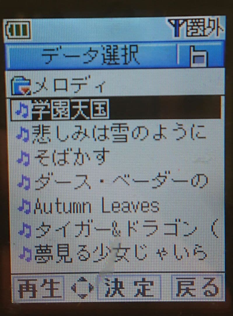 レア カワイイ ドコモ P253i BLACK ブラック ガラケー 着メロ多数