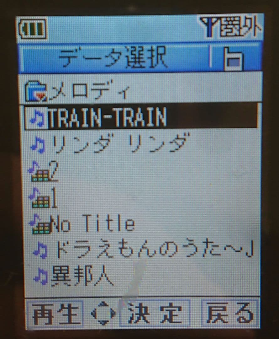 レア カワイイ ドコモ P253i BLACK ブラック ガラケー 着メロ多数