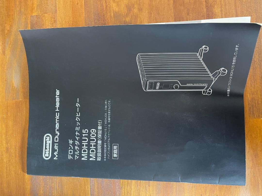 デロンギ マルチダイナミックヒーター MDHU15PB