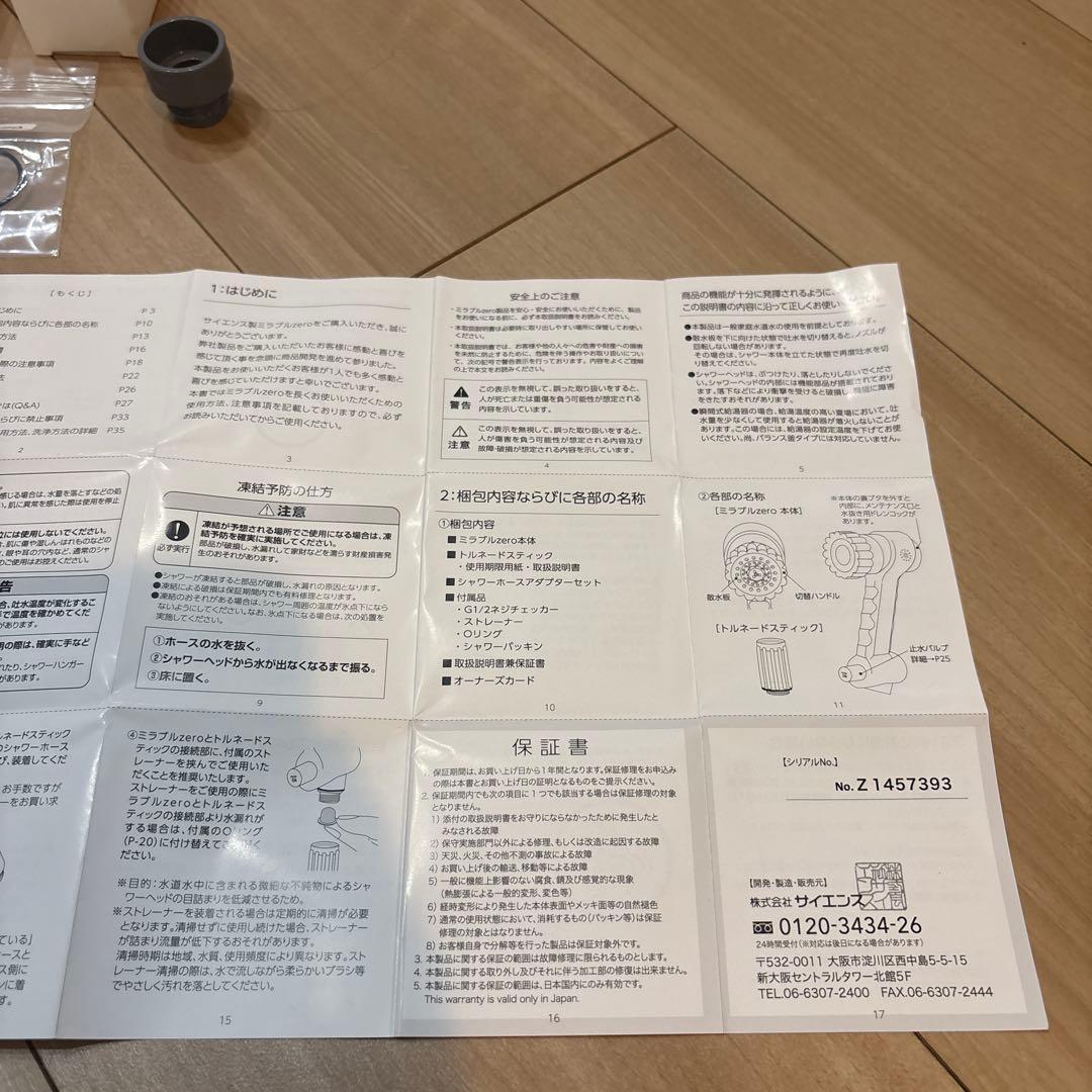 Mirable Zero ホワイトハンドシャワー