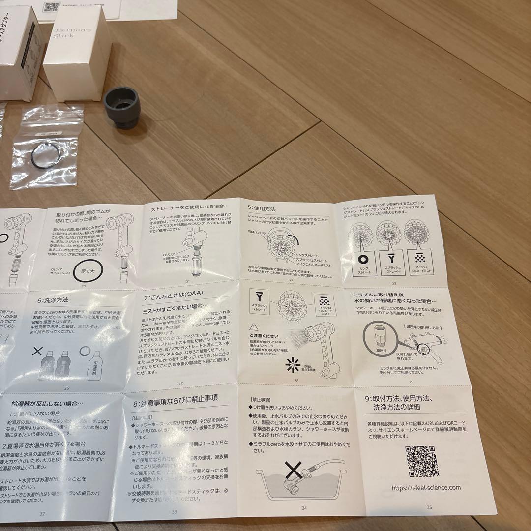 Mirable Zero ホワイトハンドシャワー