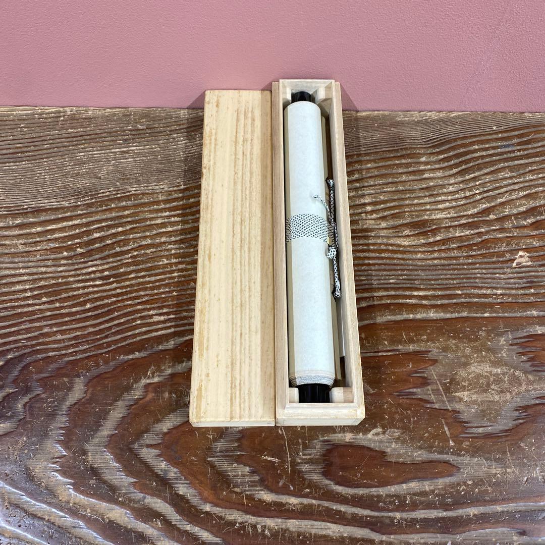 美品 掛け軸 足立泰道作「日々是好日」瑞龍山雲澤禅寺 共箱 禅語