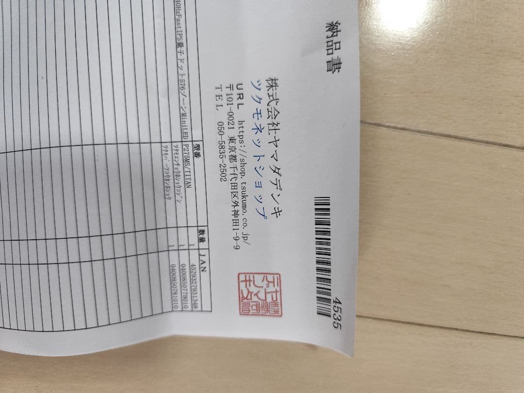 Titan Army P275MS 27型ゲーミングモニター WQHD