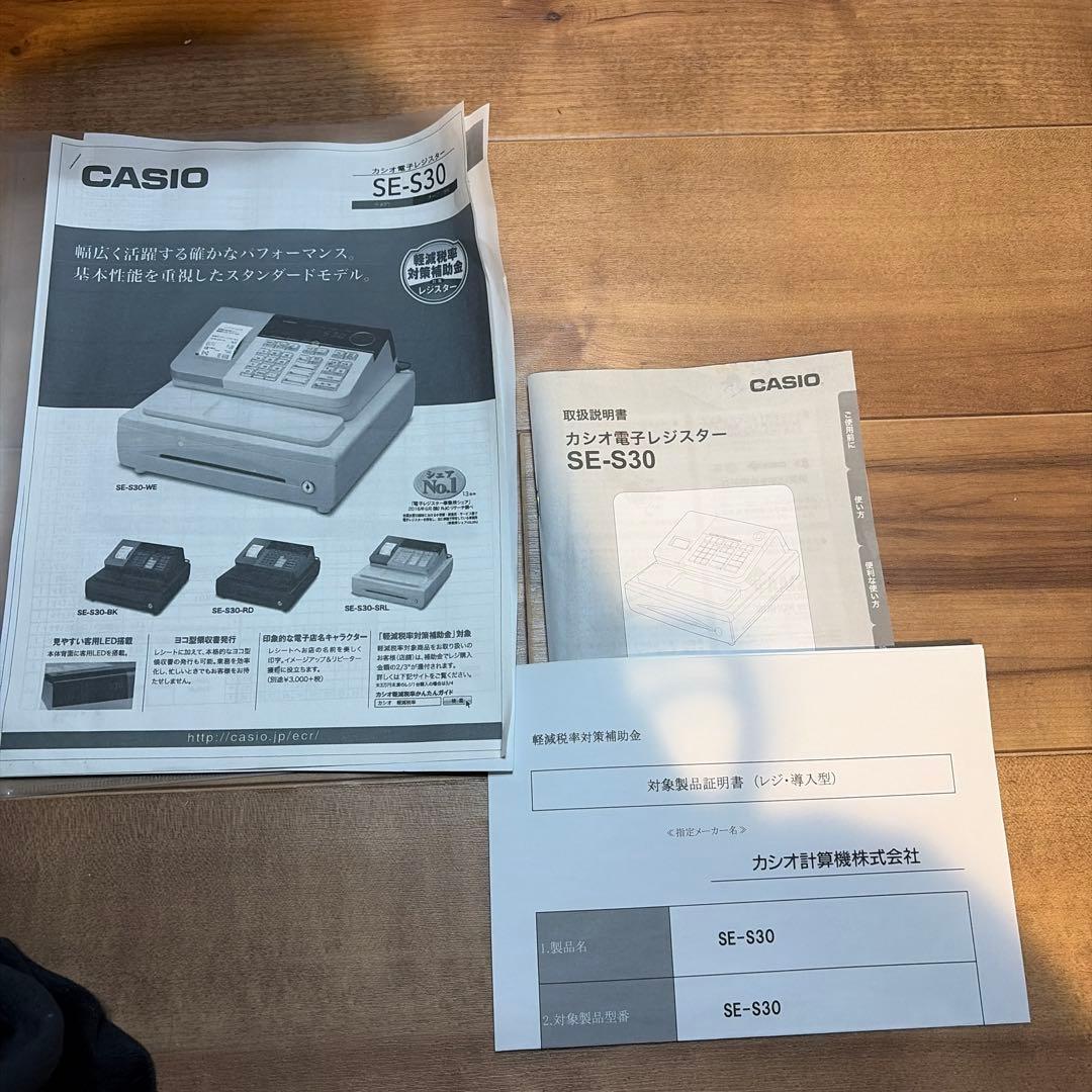 訳ありのため激安！CASIO レジスター 小型ドロア SE-S30-WE カシオ
