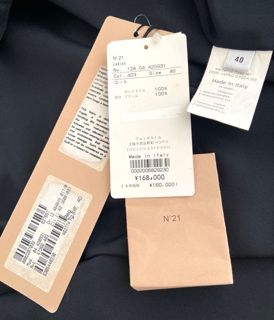 ヌメロヴェントゥーノ　N。21　2WAYコート　40