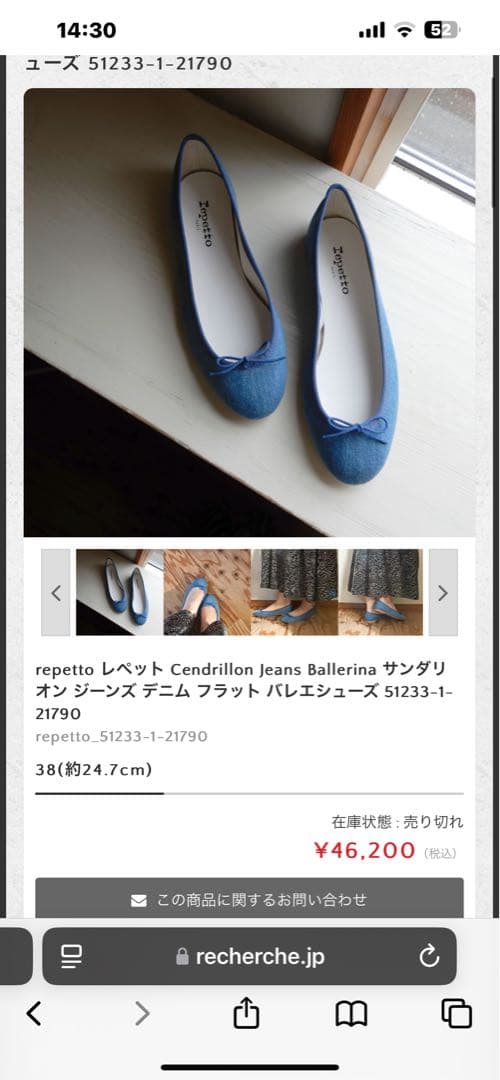 専用です！未使用⭐︎Repetto バレリーナシューズ 38.5 デニム