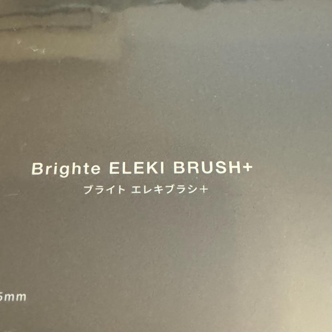 【新品未開封】Brighteエレキブラシプラス＋ローション等3点セット