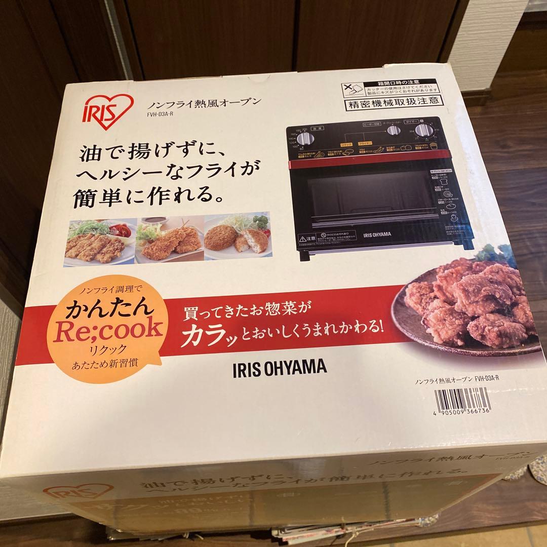 アイリスオーヤマ　ノンフライ熱風オーブン　未使用品　2014 再度最終価格中
