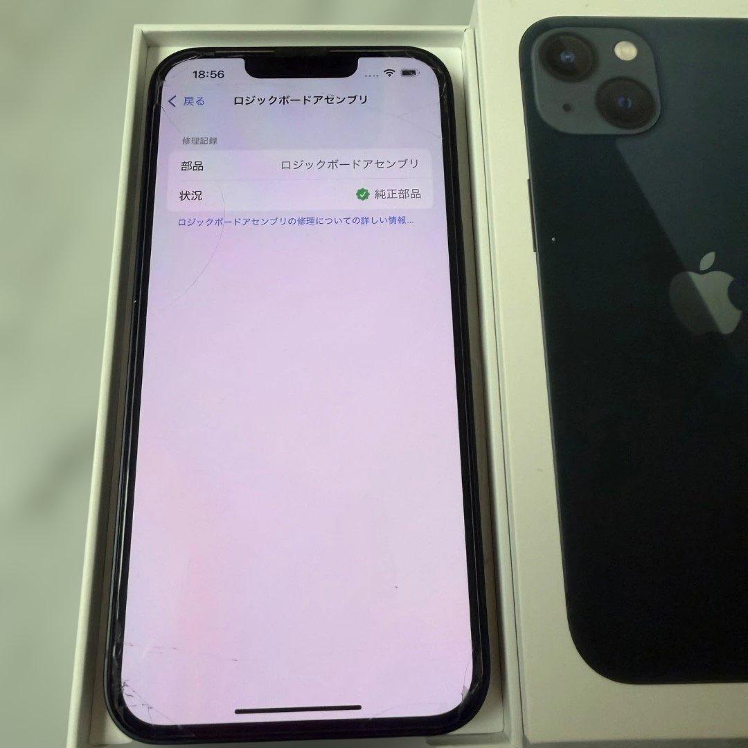 【ほぼ新品!】Appleにて完全リストア済　iPhone13 265G 【希少】