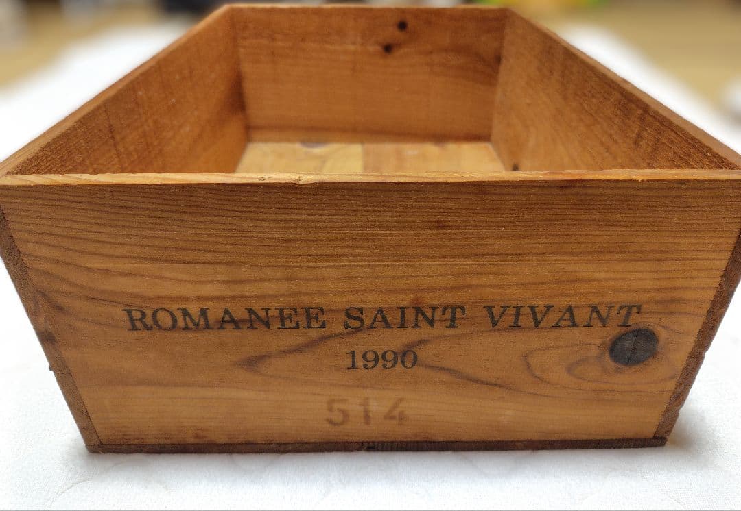 ＤＲＣ ロマネ・サン・ヴィヴァン 1990 ワイン木箱