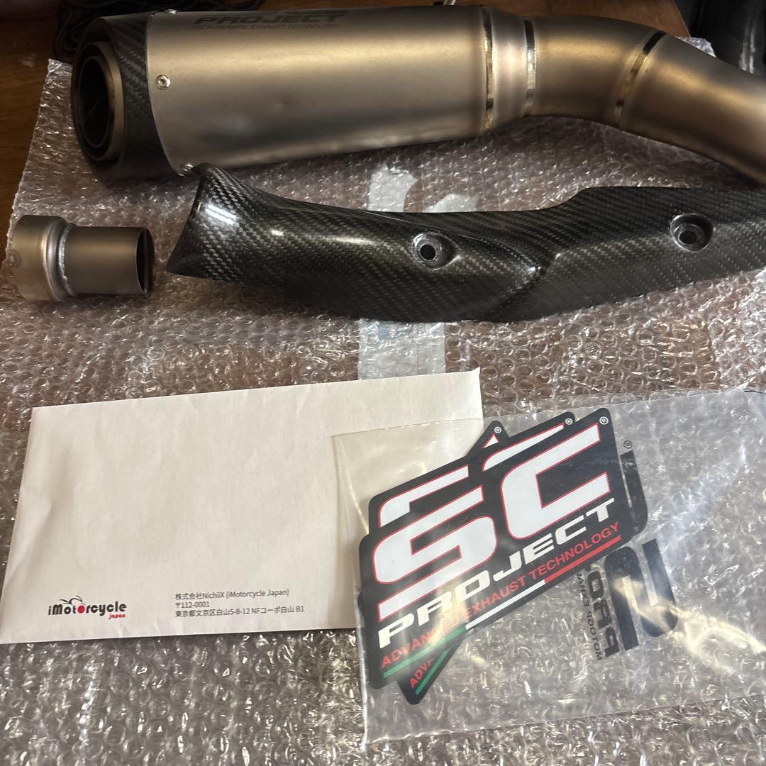 Z900用 SC PROJECT S1 スリップオンマフラー