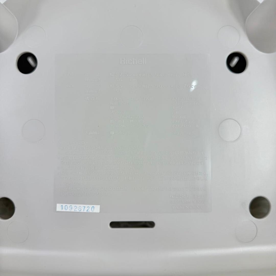 【美品】Richell リッチェル ポージー70 ハイチェア　816-5