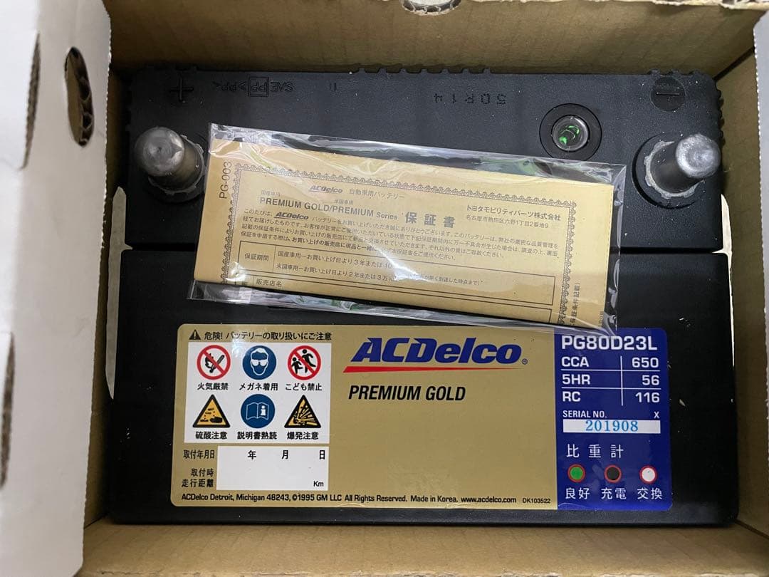 在庫処分 カーバッテリープレミアムゴールド 国産車用 ACDelco ACデルコ