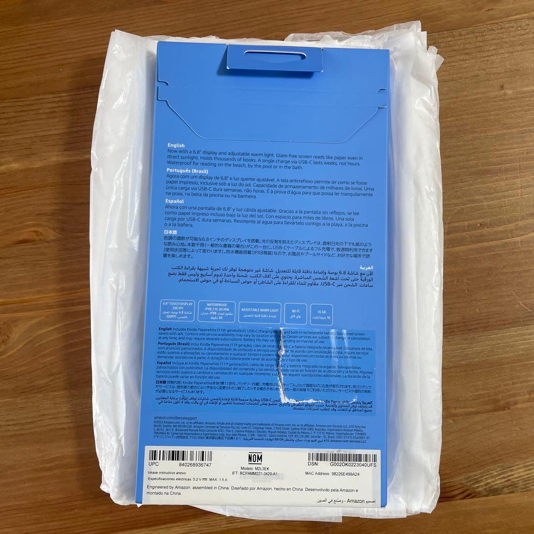 Kindle Paperwhite 第11世代（16GB）