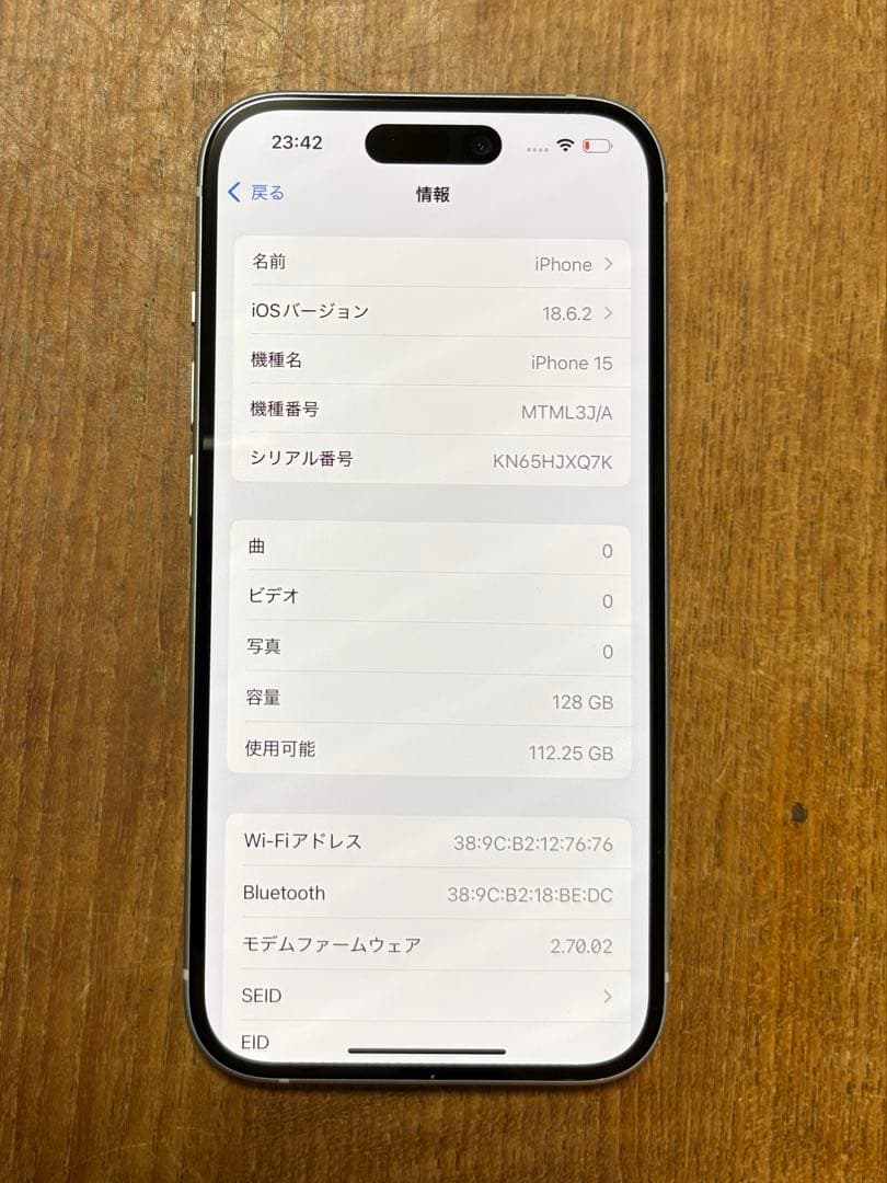 Apple iPhone 15 128GB ホワイト 本体　SIMフリー