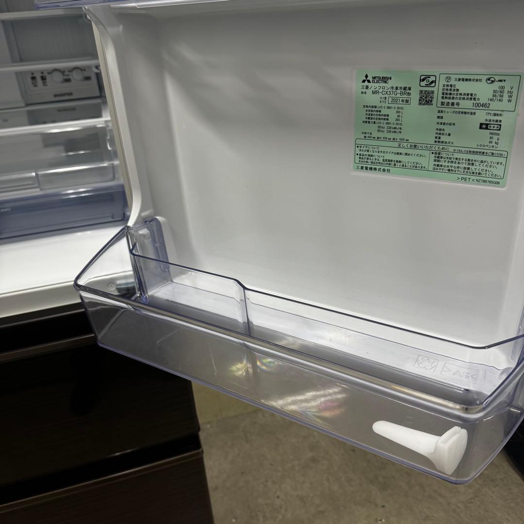 YunLiアウトレット！三菱電機 冷蔵庫 365L 21年製 美品‼️