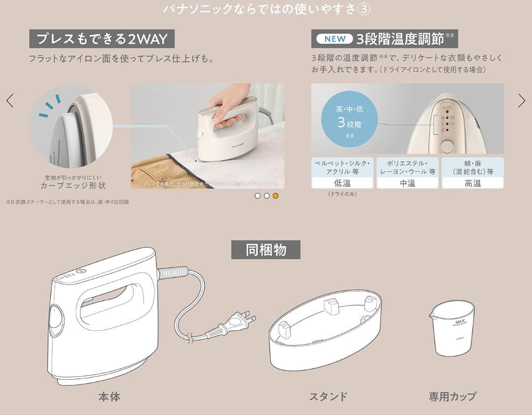 ★大人気！NEWパナソニック 衣類スチーマー 360°スチーム 大容量 最新型